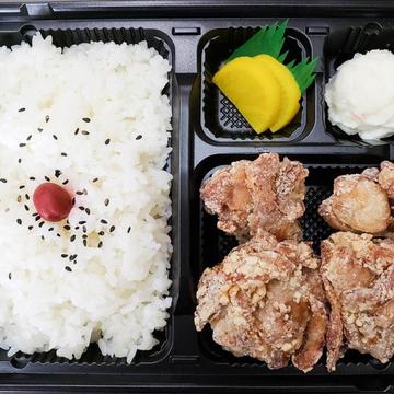 塩からあげ弁当