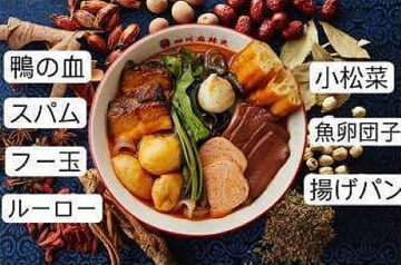 ガチ中華セット