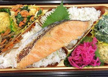【新】香ばし銀鮭の塩焼き弁当