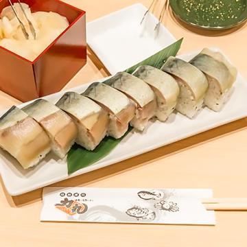 さば棒寿司 Mackerel Sushi Roll
