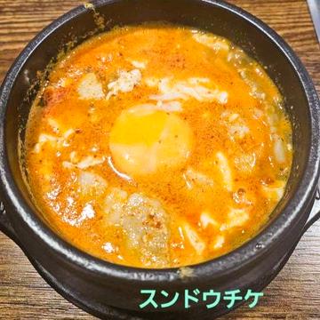 海鮮スンドゥブチゲ