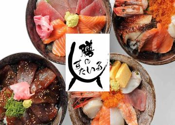 海鮮居酒屋 膳のすたいる 三国ヶ丘本店