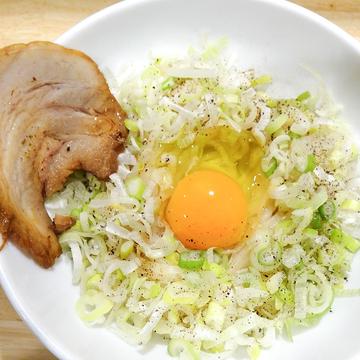 チャーシュー釜玉中華そば(卵、ネギ、ブラックペッパー、チャーシュー1枚)