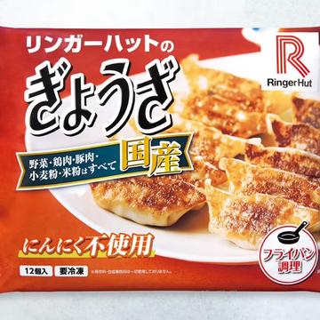 冷凍ぎょうざ
