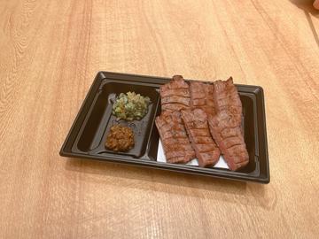 【特撰】牛たん焼き(3枚6切)