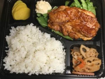照り焼き弁当