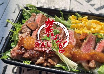 キッチンカー麓の宮 食楽街