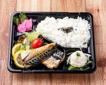 燻製サバ塩焼き弁当