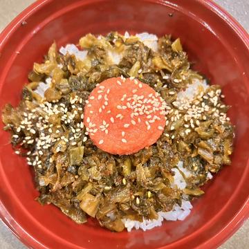 明太高菜丼