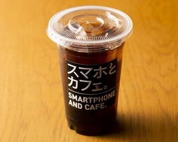 アイスコーヒー