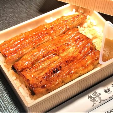 骨抜き鰻 弁当(梅)
