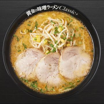 黄金の味噌ラーメン