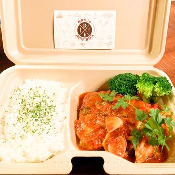ホロホロ！！若鶏のトマト煮込み弁当