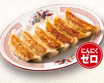 うまっ塩餃子