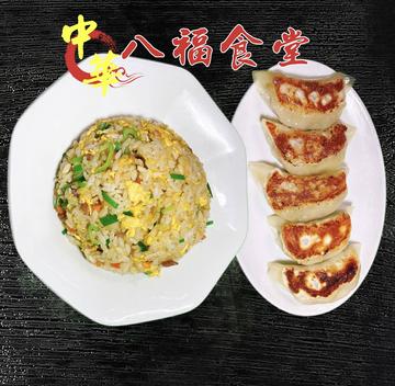 焼き餃子とチャーハンセット