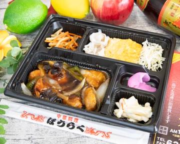 酢豚定食 Sweet ＆ Sour Pork Set Meal