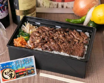 特選ハラミステーキ弁当