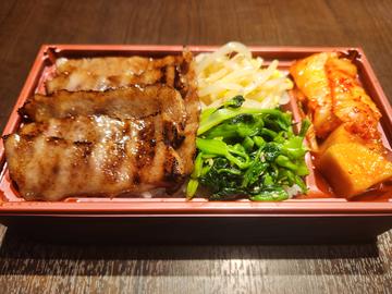 和牛カルビ弁当