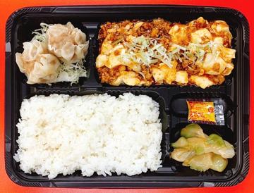 痺れ麻婆豆腐弁当