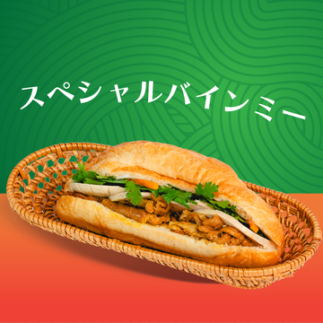 当店人気No1スペシャルバインミー Special Banh mi
