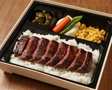 矢澤ステーキ弁当 (内モモ)