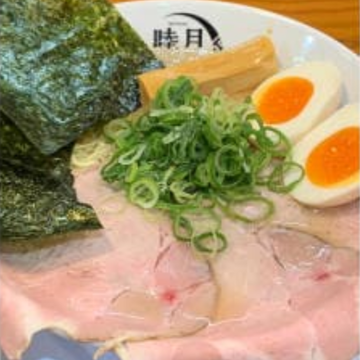 睦月の背脂豚骨(スペシャル)
