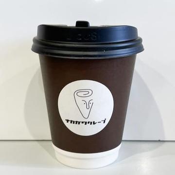 【コーヒー豆農薬不使用】ホットコーヒー
