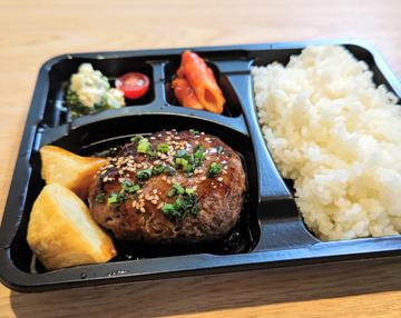ハンバーグ弁当
