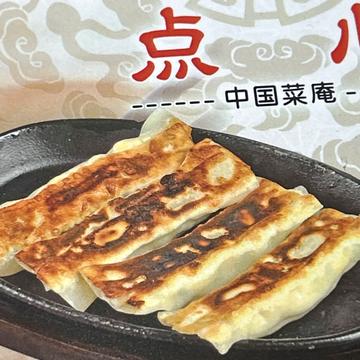 鉄板餃子