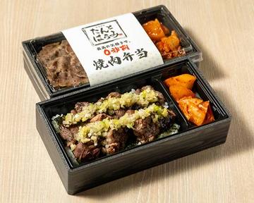 ときわ亭牛たん弁当(たん中) Tokiwa Tei Beef Tongue Bento Box (Middle of the Tongue)