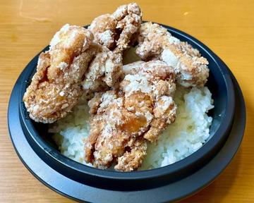 熟成ダレの若鳥からあげ丼