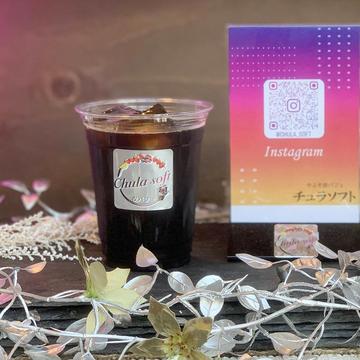 こだわりコーヒー (アイス)