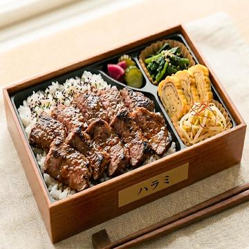 赤身の旨味ハラミ