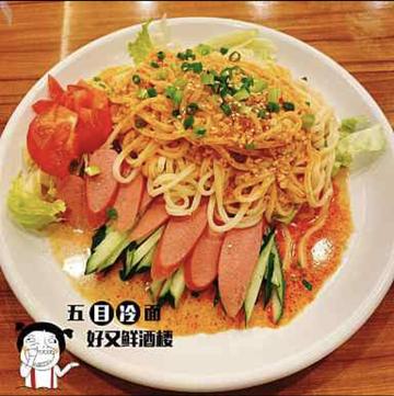 五目冷麺