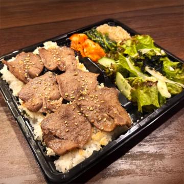牛タン塩ボリューム弁当 キムチ ナムル サラダ付