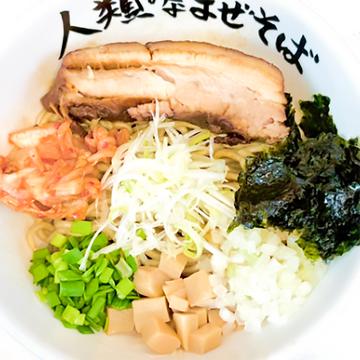 人類みな韓国 生麺