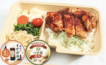 【おすすめ】イケだれチキンプレート Chicken Plate