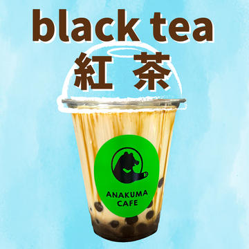 紅茶タピオカ Black Tea Bubble Tea