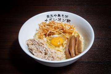 辛ネギ リッチ釜玉中華そば小盛