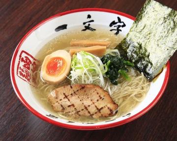 函館 塩らーめん(大盛り)