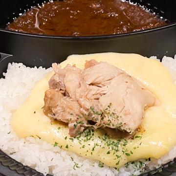 北海道産チキンチーズカレー