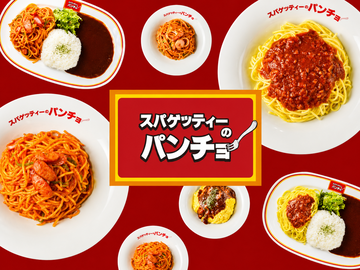スパゲッティーのパンチョ 五反田店
