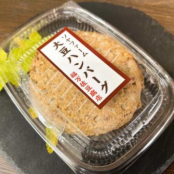 大豆ハンバーグ