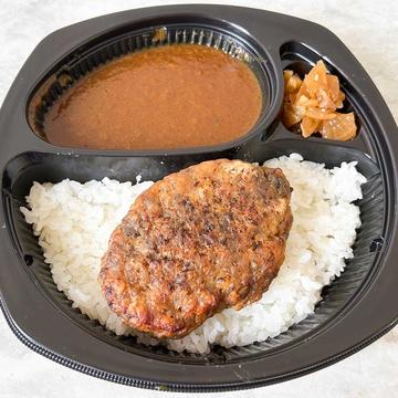 本格欧風ハンバーグカレー(辛口)