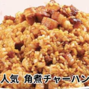 角煮チャーハン(肉炒)