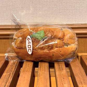17穀コッペパンサンド【コロッケ】