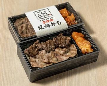 【梅】たんとはらみ(薄切りPたん、ときわハラミ)
