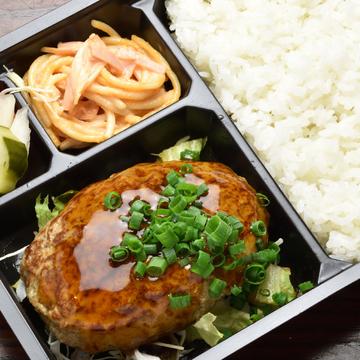 ハンバーグ弁当～和風ソース～