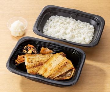 しまほっけの炭火焼き弁当