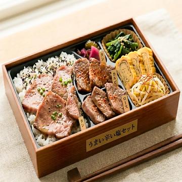 塩焼セット(タン、和牛カルビ、和牛ロース)